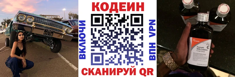 ОМГ ОМГ зеркало  магазин  наркотиков  Санкт-Петербург  Кодеин напиток Lean (лин) 