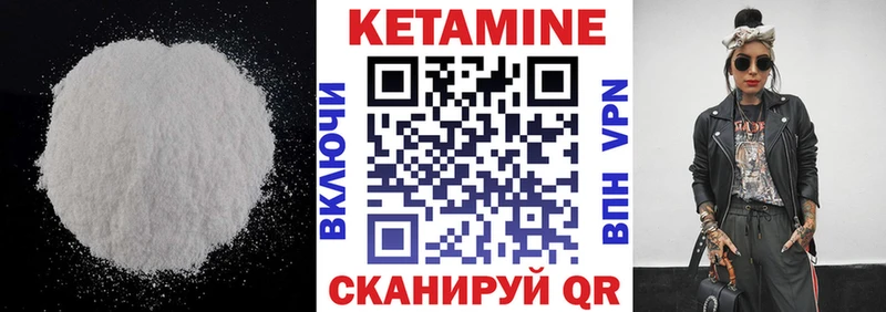 Кетамин ketamine  что такое   Санкт-Петербург 