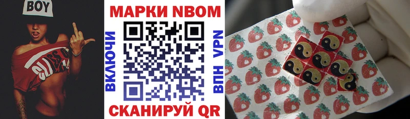 Марки 25I-NBOMe 1,8мг  Санкт-Петербург 